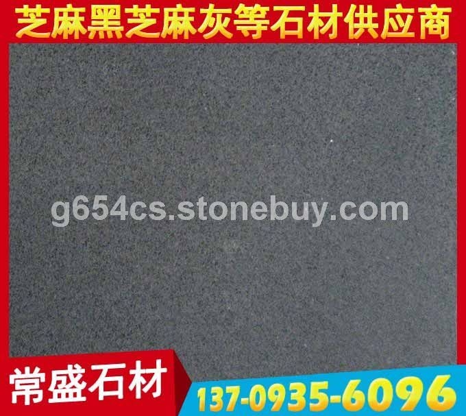亚光面芝麻黑G654花岗岩板材