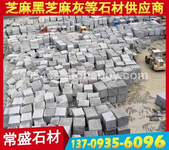 福建芝麻黑花岗岩 特大荒料