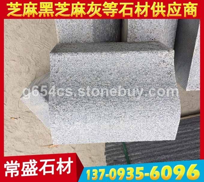 福建芝麻黑G654花岗岩S型路沿石 路侧石 路旁石