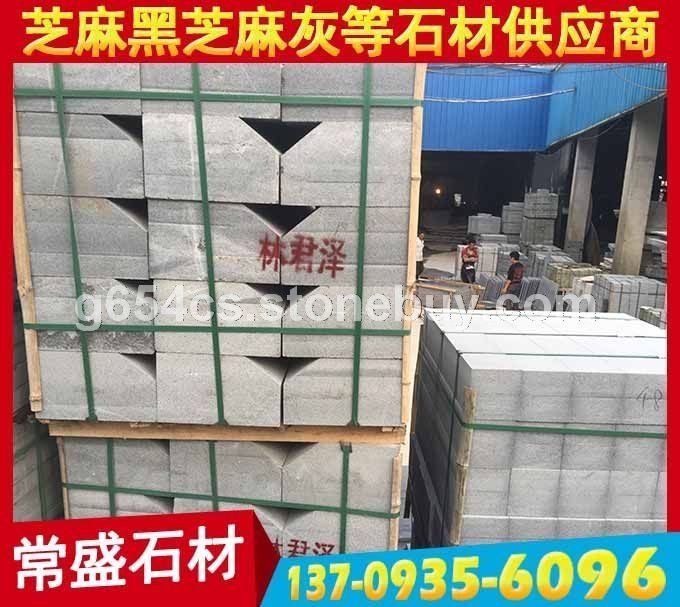 机切面芝麻黑G654倒角路沿石 路缘石 立缘石