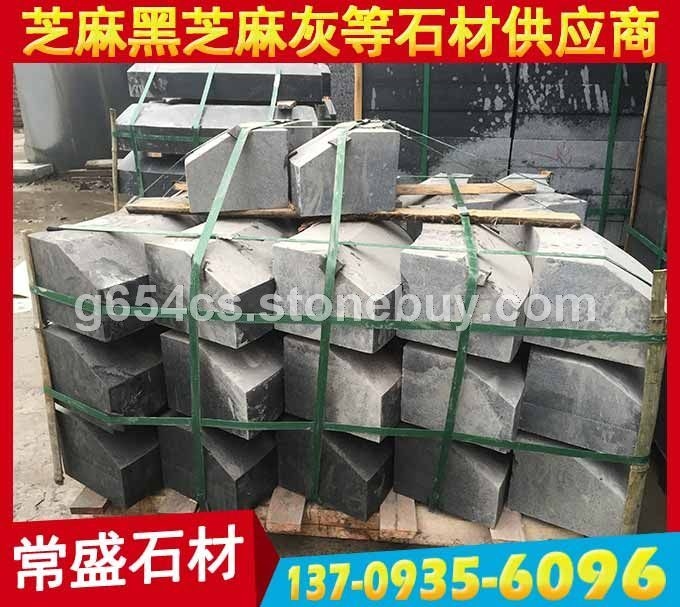 芝麻黑异形加工弧形路沿石 路侧石 道牙石