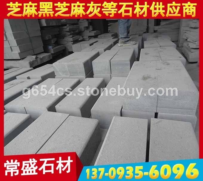荔枝面芝麻黑路沿石 道牙石 G654花岗岩石材