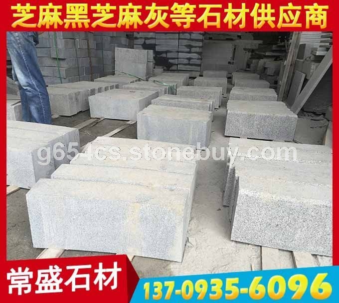 荔枝面芝麻黑弧形路沿石