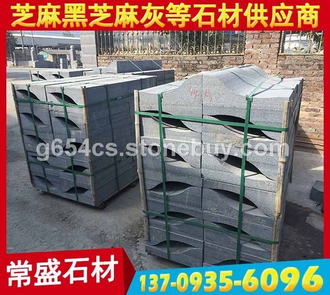 异形加工G654芝麻黑S型路岩石 路侧石 路牙石