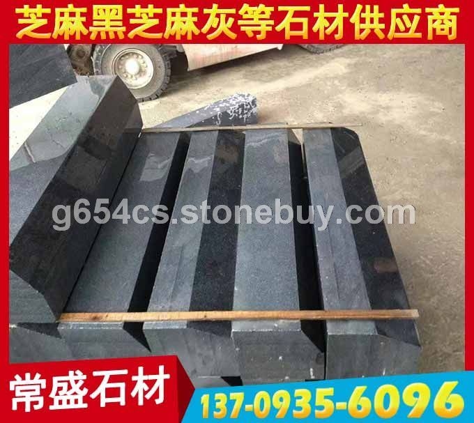 光面G654芝麻黑倒角路沿石 路侧石 路平石