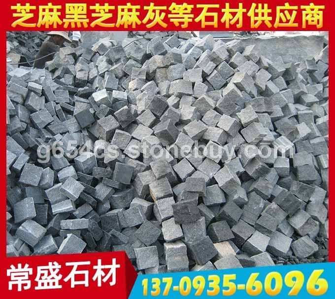芝麻黑G654小方块 地铺石