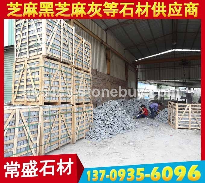 福建芝麻黑花岗岩石材 小方块 地铺石