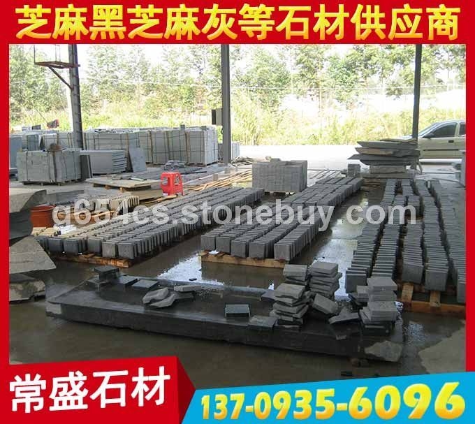 芝麻黑G654方形小方块