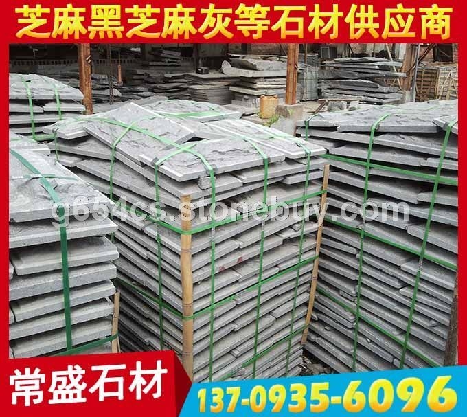 自然面蘑菇石 芝麻黑G654外墙干挂板