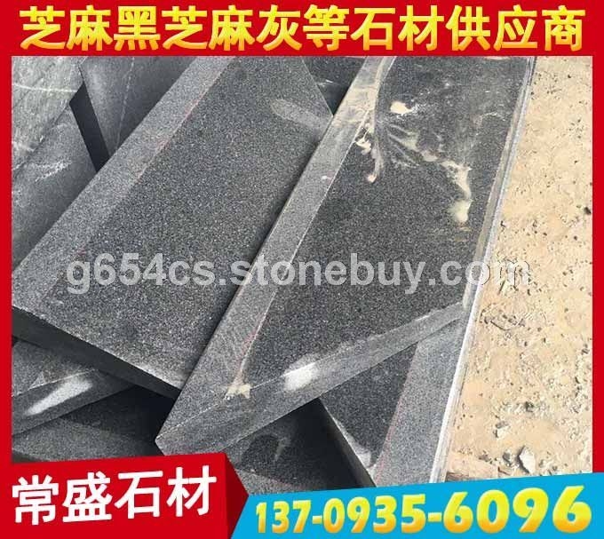 磨光面芝麻黑花岗岩石材 花围树围 树池
