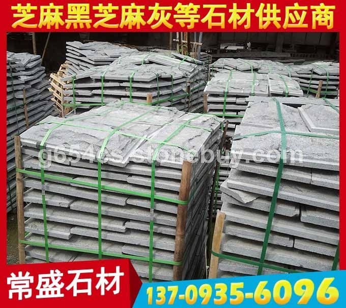 蘑菇石芝麻黑自然面外墙干挂板 G654花岗岩石材