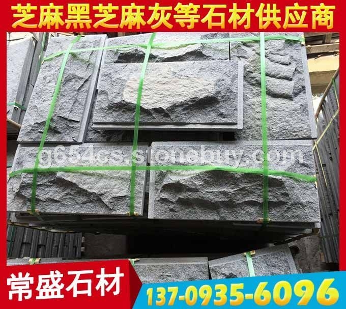 芝麻黑花岗岩石材 G654蘑菇石 外墙干挂板