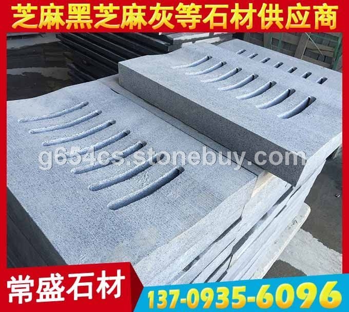 芝麻黑弧形水沟盖板 下水道地铺 G654花岗岩石材