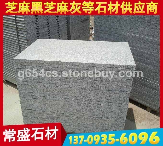 烧面芝麻灰G655花岗岩石材干挂板