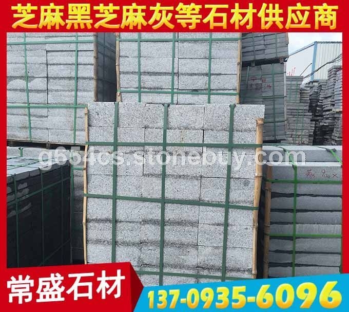 烧面芝麻灰G655路沿石 道牙石 路侧石