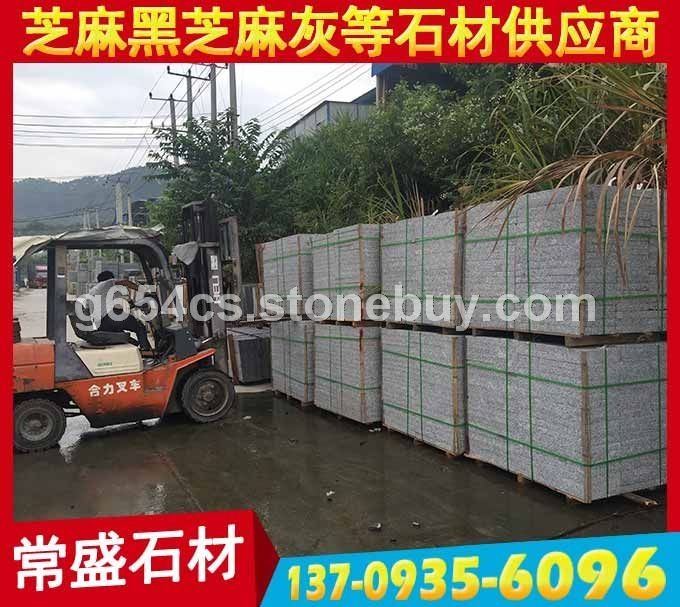 烧面芝麻灰G655工程板 地铺石