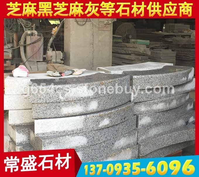 芝麻灰G655异形加工花围树围压顶石