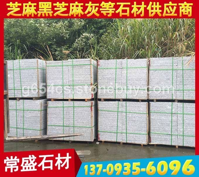 荔枝面芝麻灰G655工程板 地铺石