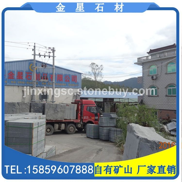 芝麻黑烧面工程板 地铺石