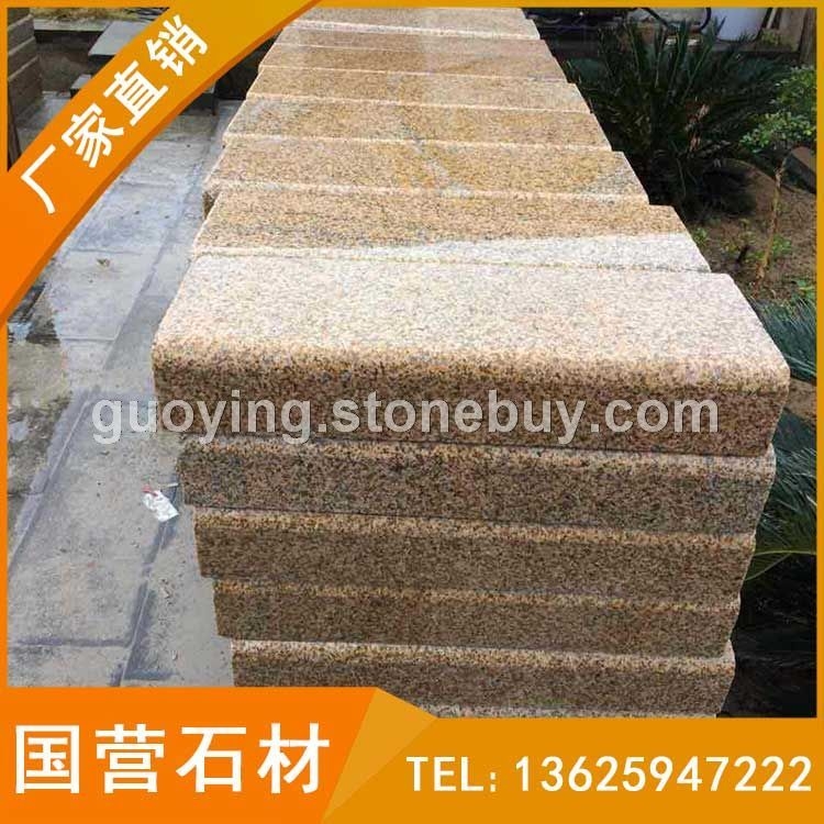 黄锈石G682 路沿石 路侧石 道牙石