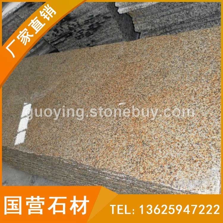 抛光面黄锈石G682毛板 地铺石