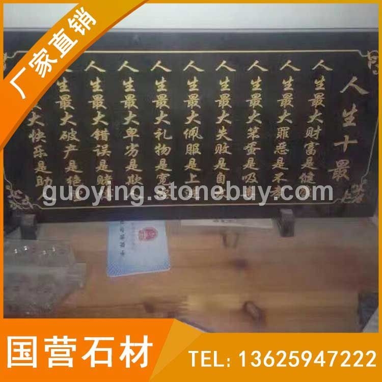 磨光板G654芝麻黑异形加工 刻字雕刻