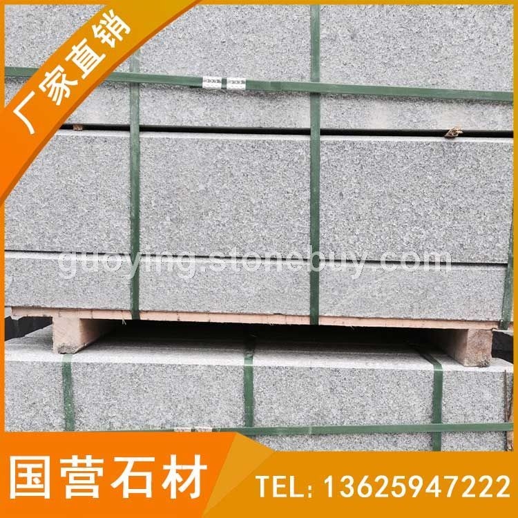 荔枝面 路沿石 G654芝麻黑 铺路石