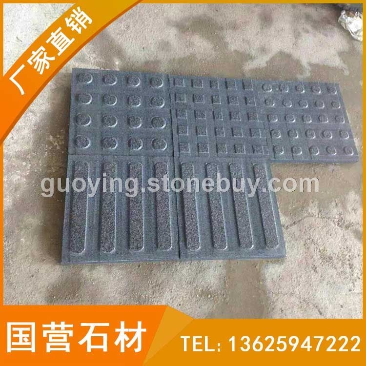 芝麻黑 G654石材 点状条状导盲砖 盲人道地铺