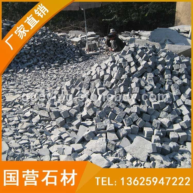 福建花岗岩 小方块 芝麻黑G654小方料地铺石材