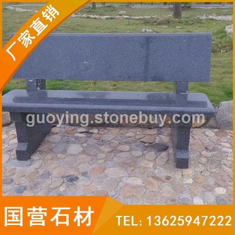 芝麻黑花岗岩 异形加工 G654石凳 园林景观用石
