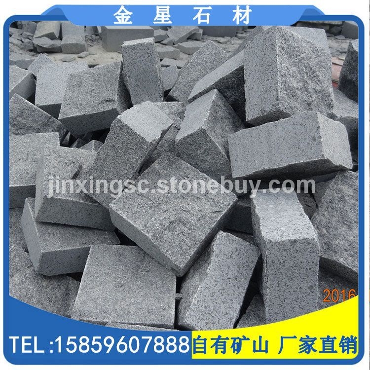 福建花岗岩自然面小方块 芝麻黑 深灰麻 小方料