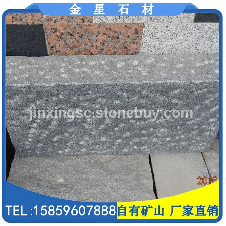 芝麻黑菠萝面 点凿面路沿石 道牙石 G654石材