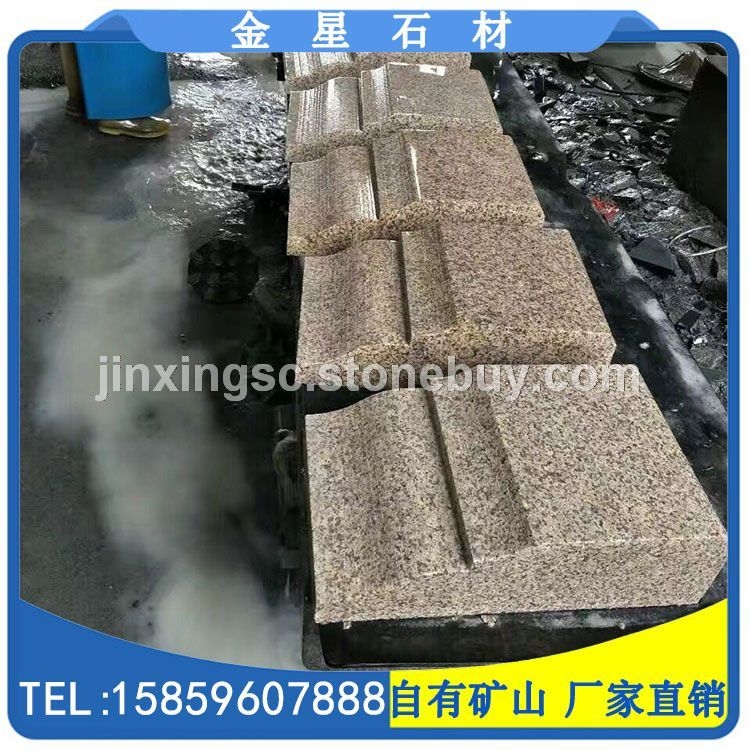 黄锈石 G682异形加工压顶石