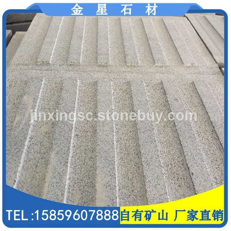 G654石材导盲砖 盲人道地铺