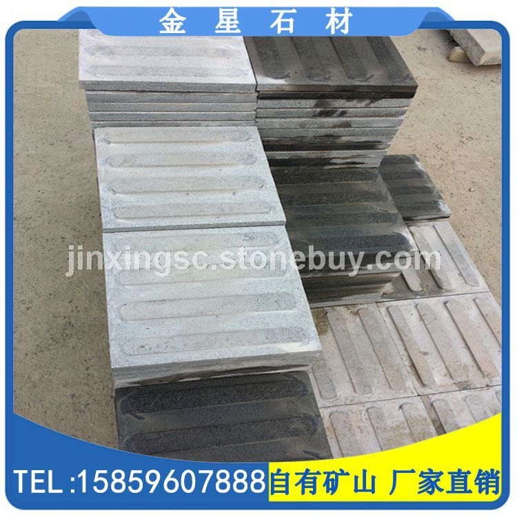石材花岗岩 导盲砖 盲道石 G654