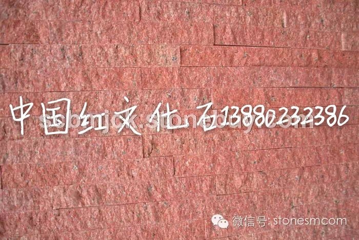中国红石材文化石