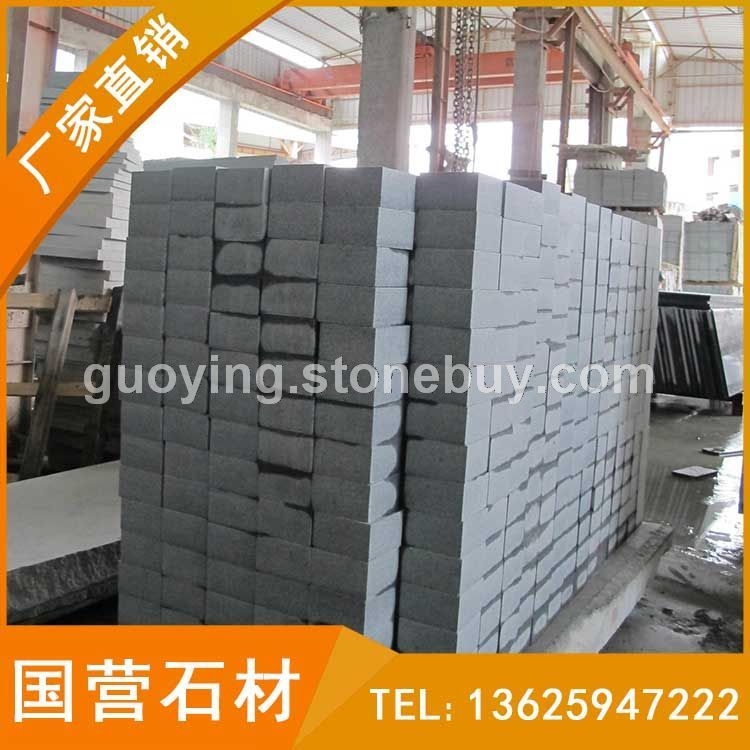 花岗岩G654机切面小方块