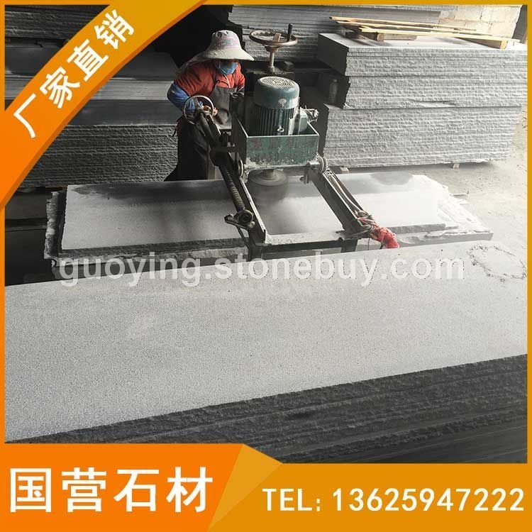 芝麻黑G654荔枝面毛板