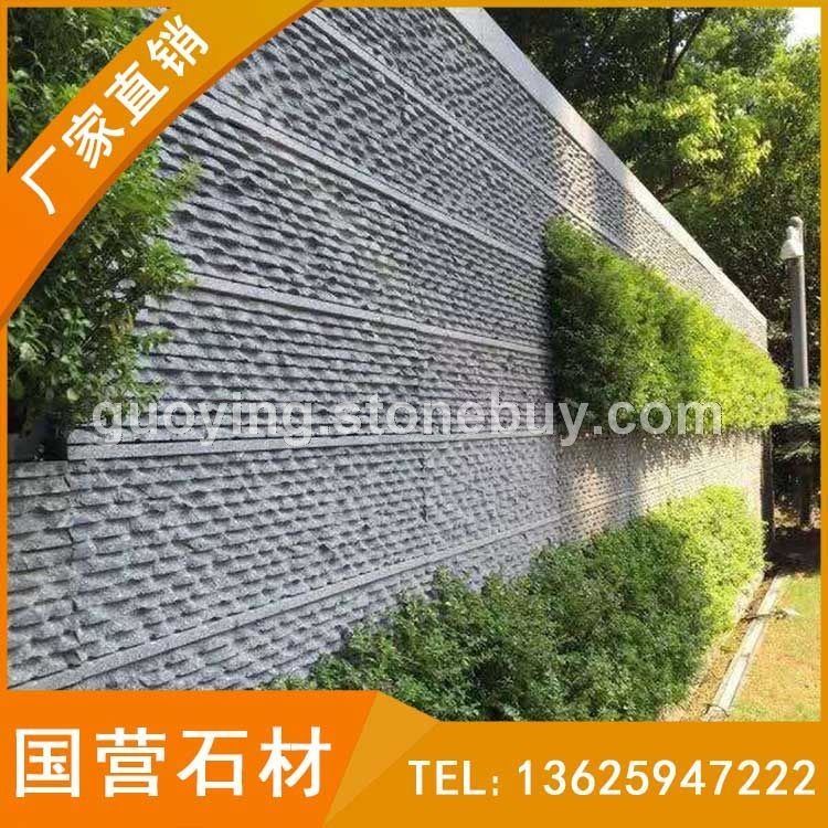 芝麻黑自然面干挂板