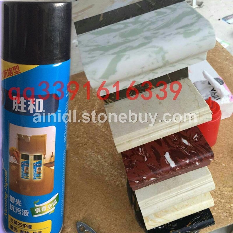 胜和增光抗污液
