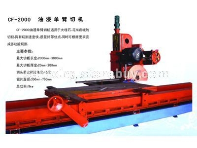 CF-2000 油浸单臂切机