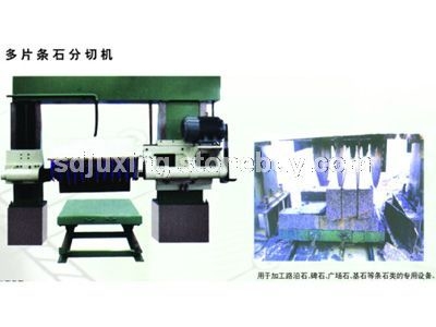 多片条石分切机