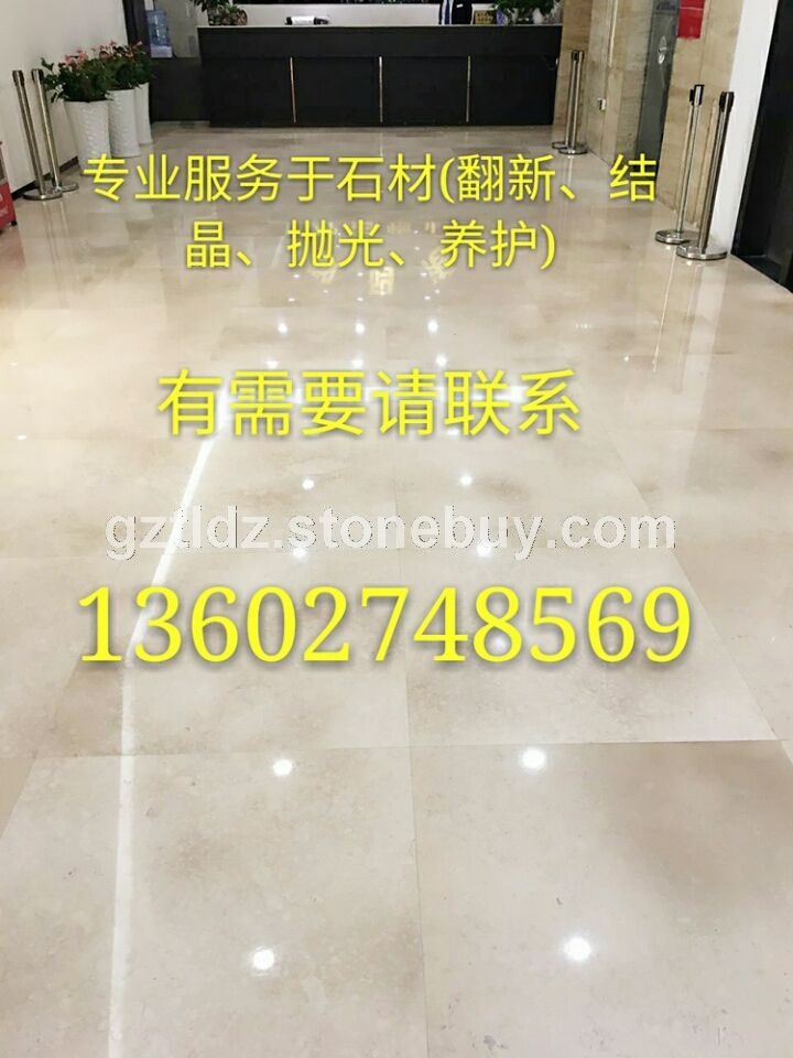大理石翻新结晶养护、水磨石翻新、墙面地面打磨抛光