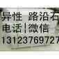 芝麻白路沿石