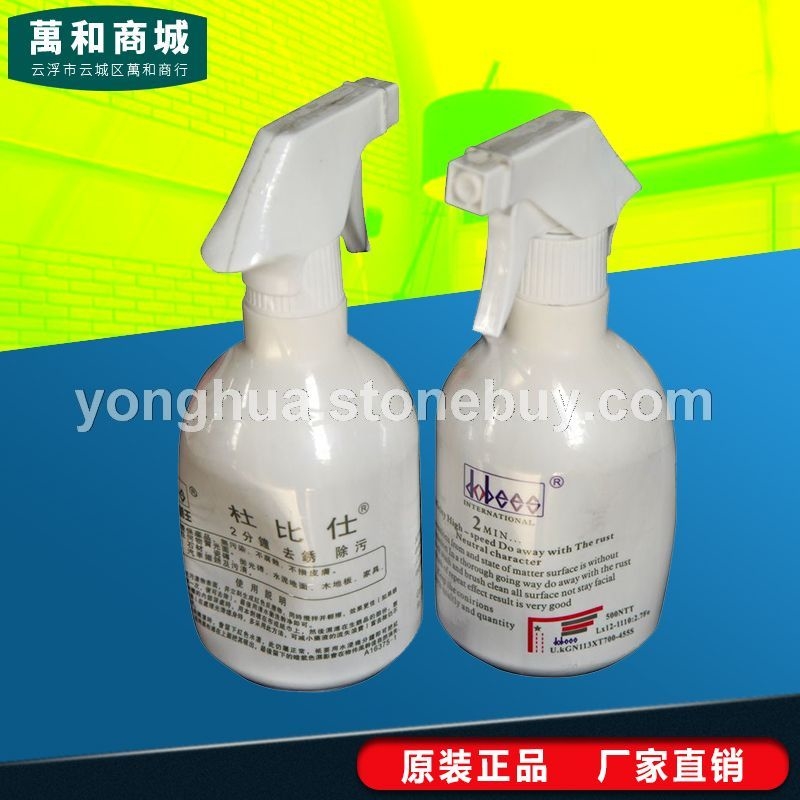 直销 正品保障 杜比仕去锈王 厂家批发