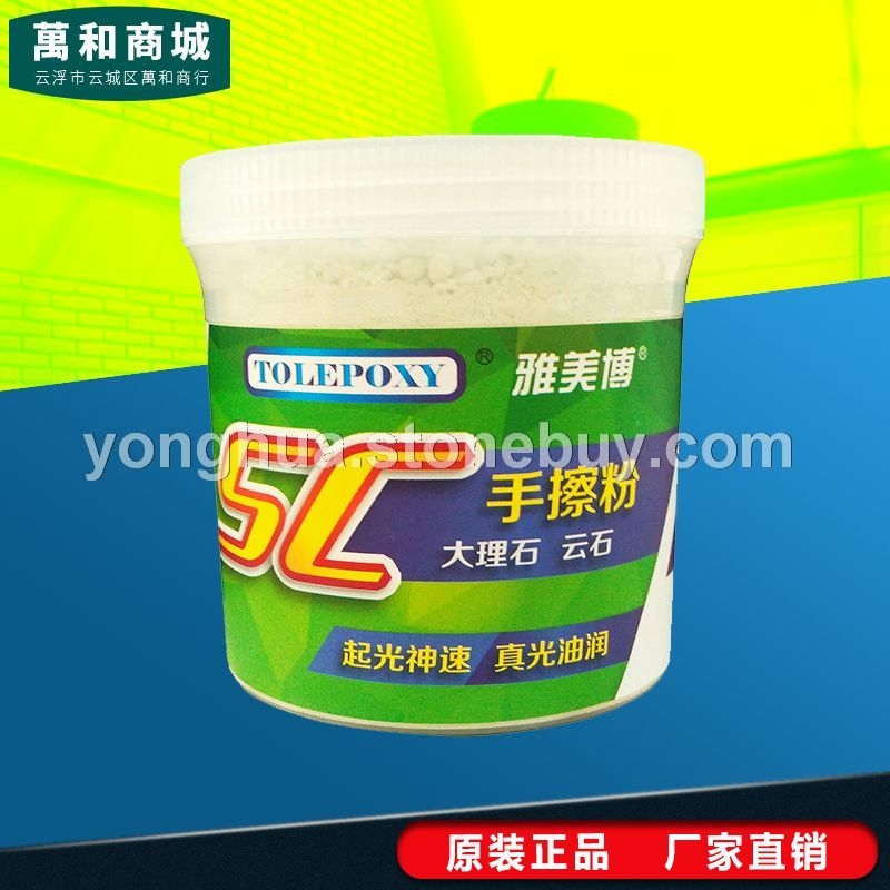热销 雅美博5C手擦粉 正品保障