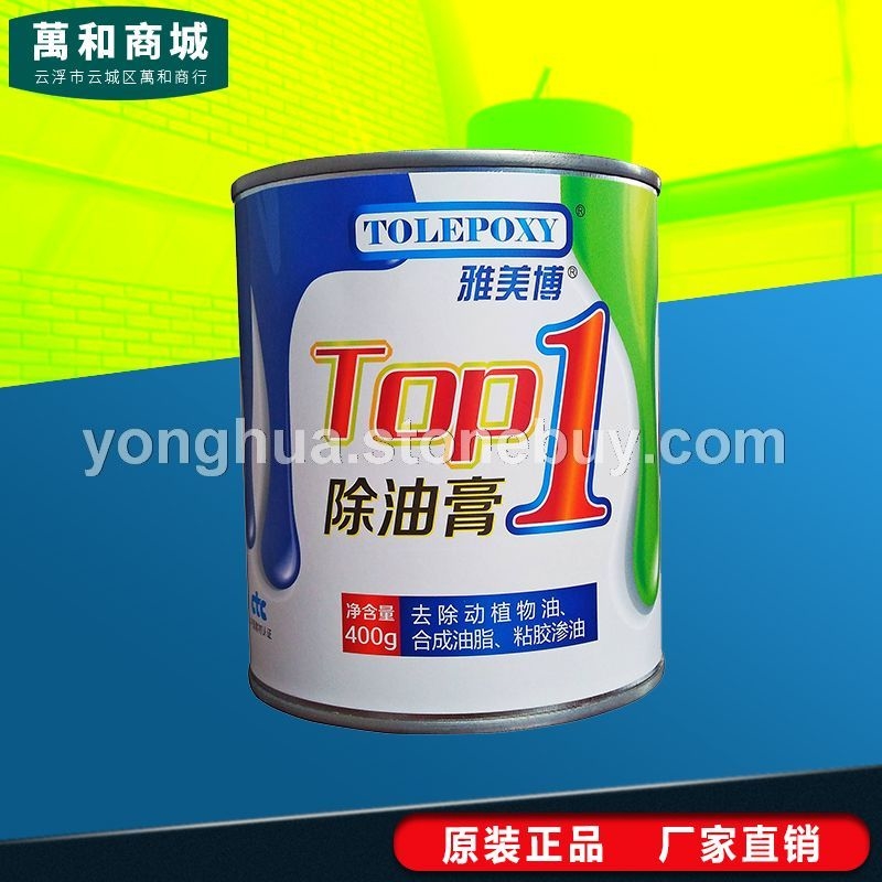 现货供应 雅美博Top1除油膏 厂家批发