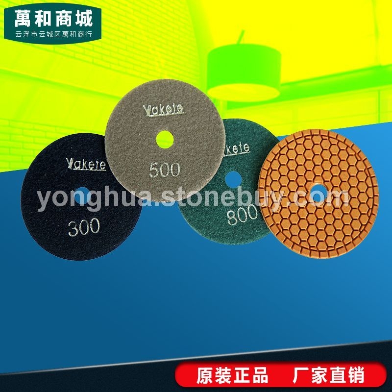 厂家热销 yakete 小六角金刚石水磨片 新款金刚砂树脂