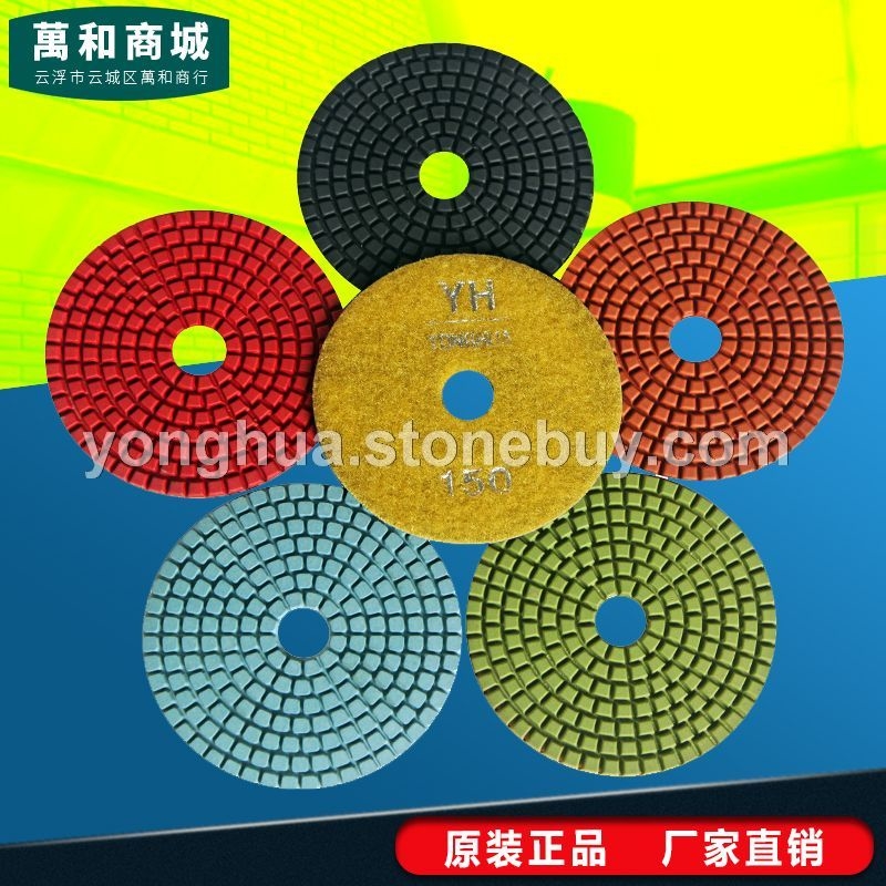 YH水磨片；直径：3寸，4寸；粒度：30-5000