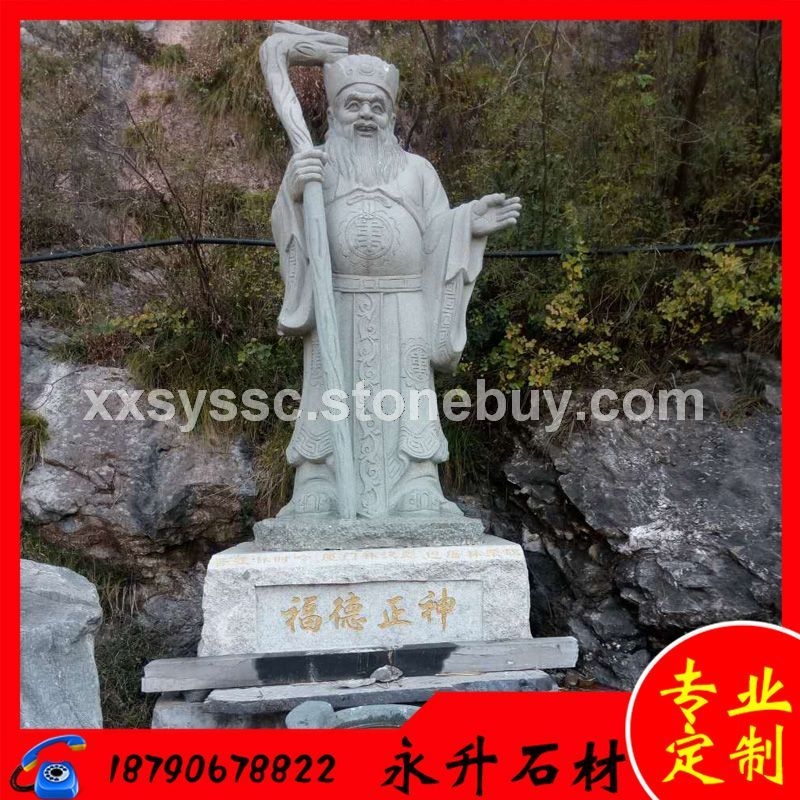 永升石材专业定制新乡石人物